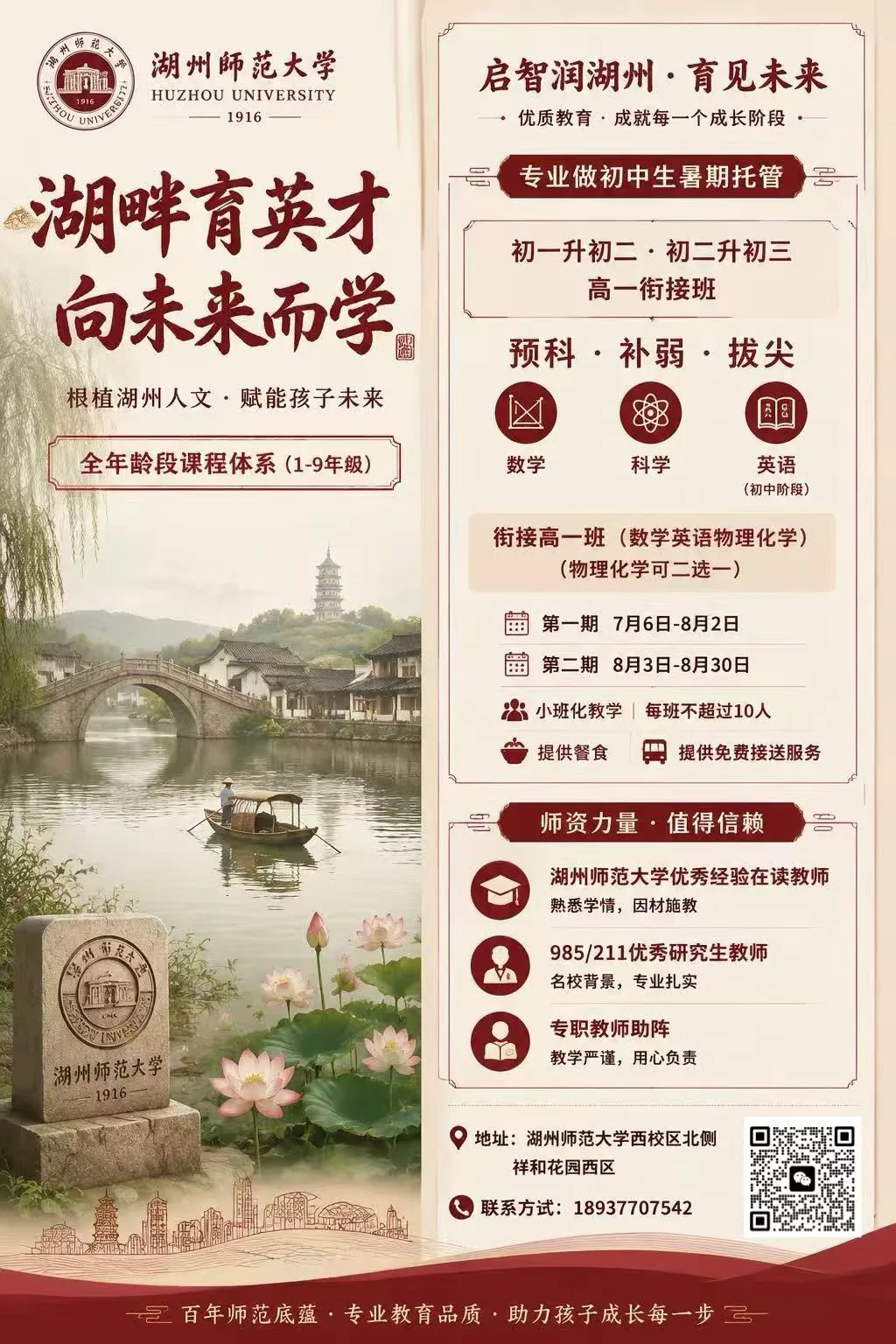 明天出分!湖州中考查分指南,无论结果如何,你的努力都闪闪发光-第10张图片-四季读书网