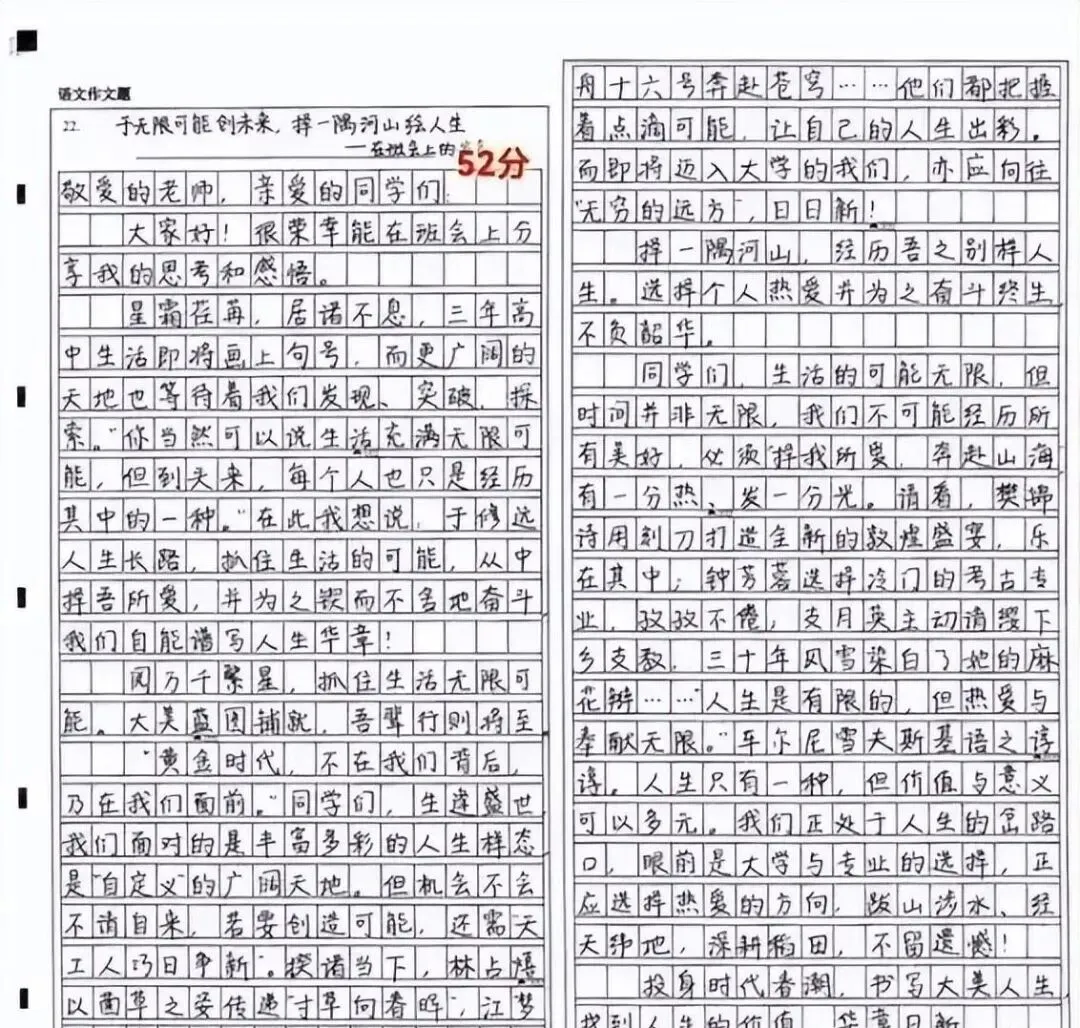 726分高考试卷曝光:工整干净,文笔好!练书法确实很加分!-第3张图片-四季读书网