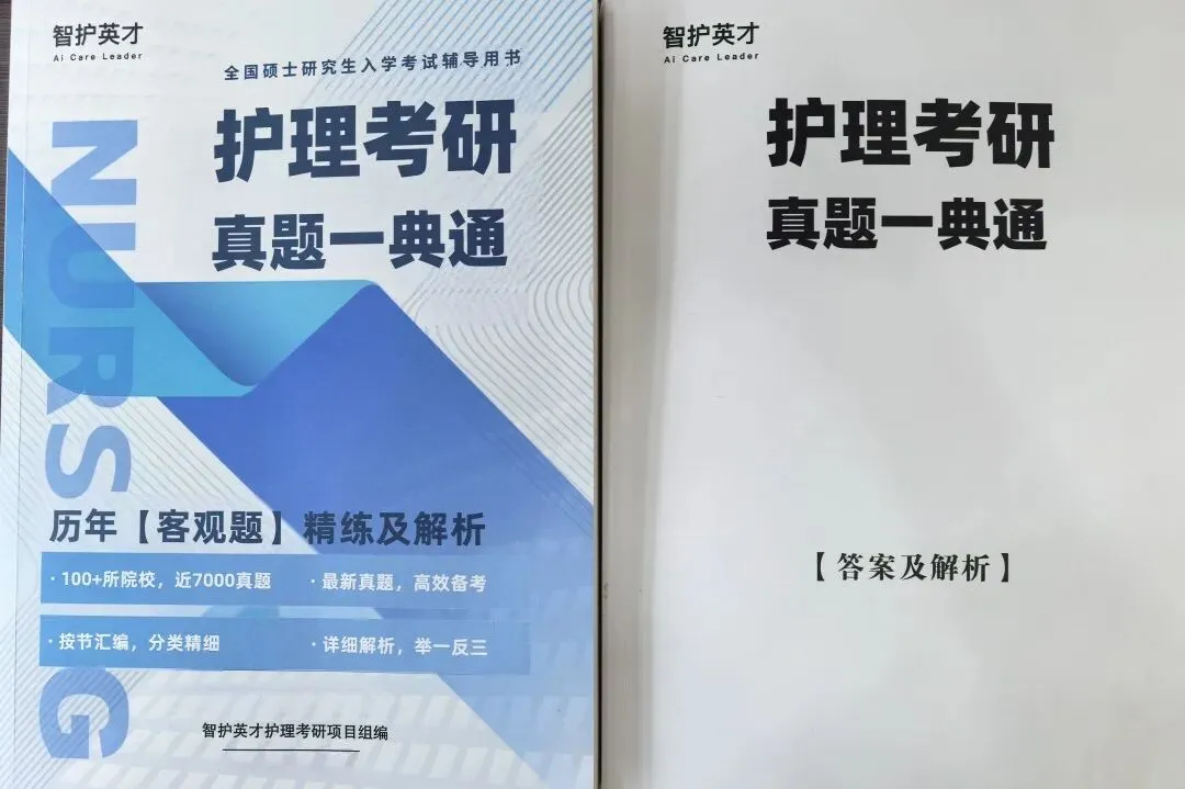 考研真题打卡|外科护理学第三、四章病人的护理—营养支持&手术前后病人的护理(教材P44–73)-第4张图片-四季读书网