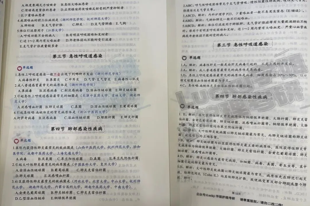 考研真题打卡|外科护理学第三、四章病人的护理—营养支持&手术前后病人的护理(教材P44–73)-第6张图片-四季读书网