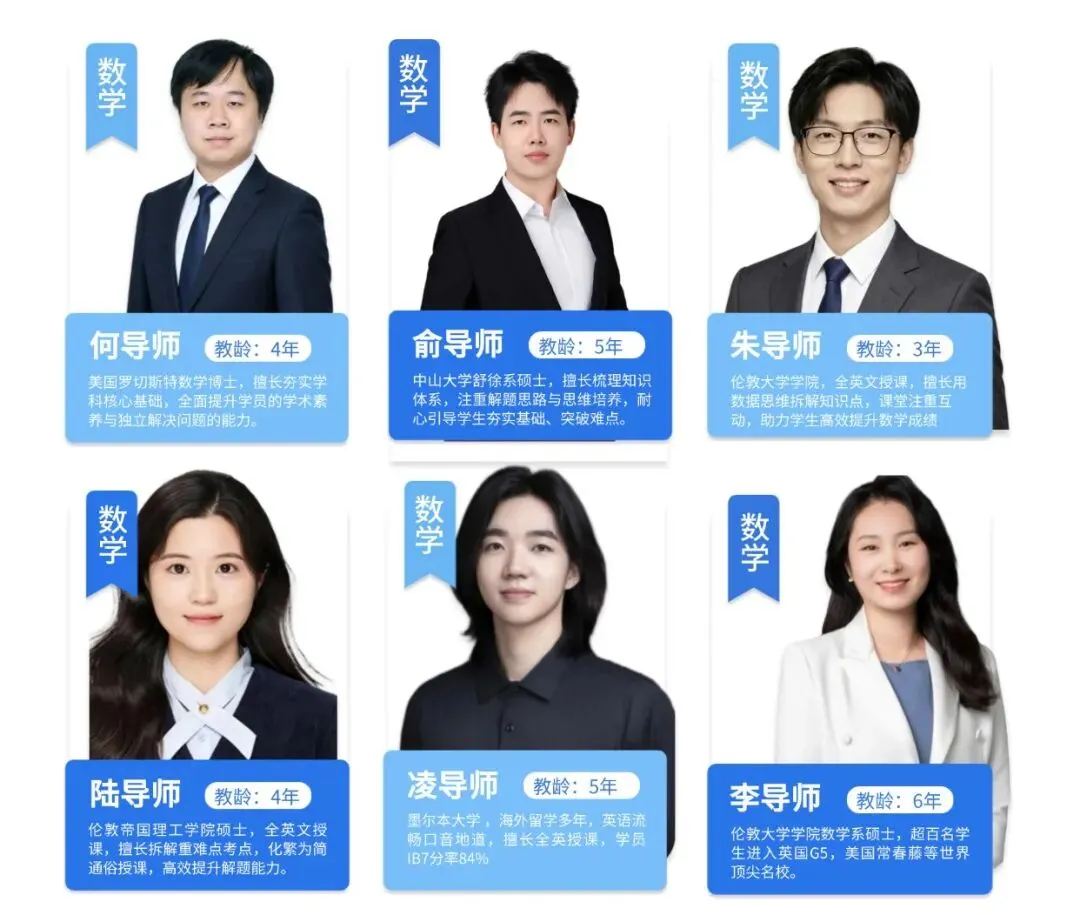 中考后转轨国际学校,ALevel、AP、IB怎么选?附犀牛小班课/1对1课程!-第10张图片-四季读书网