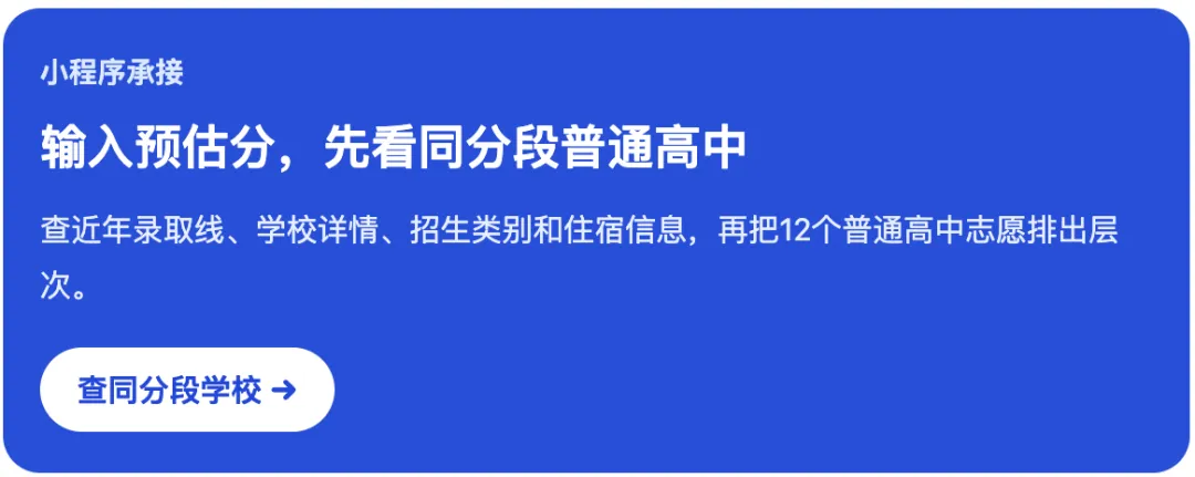 2027深圳中考12个普高志愿,为什么不能把名校从前往后排?-第1张图片-四季读书网