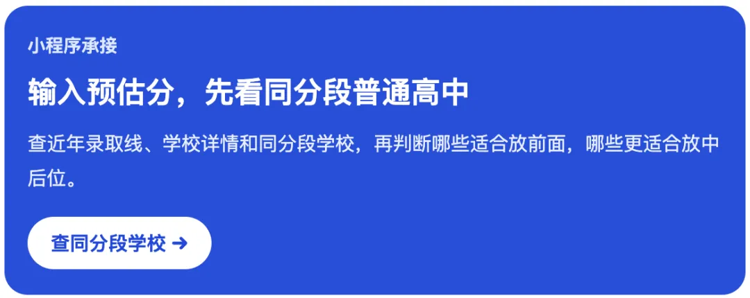 2027广州中考第三批6个志愿,为什么不能按喜欢程度从前往后排?-第1张图片-四季读书网