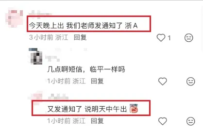 杭州中考明天出分!教育局明确→-第2张图片-四季读书网