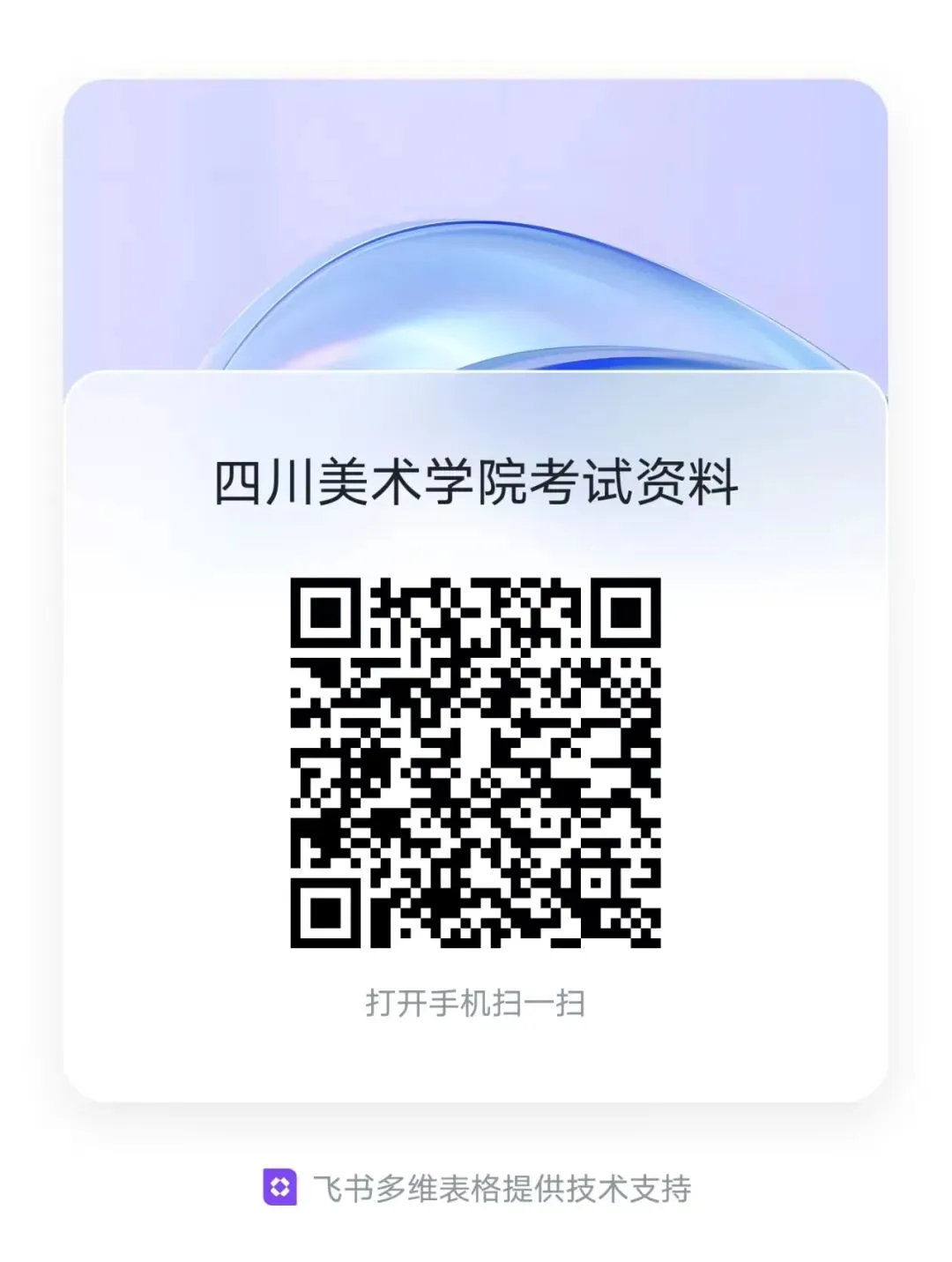 川美历年期末考试真题!-第4张图片-四季读书网