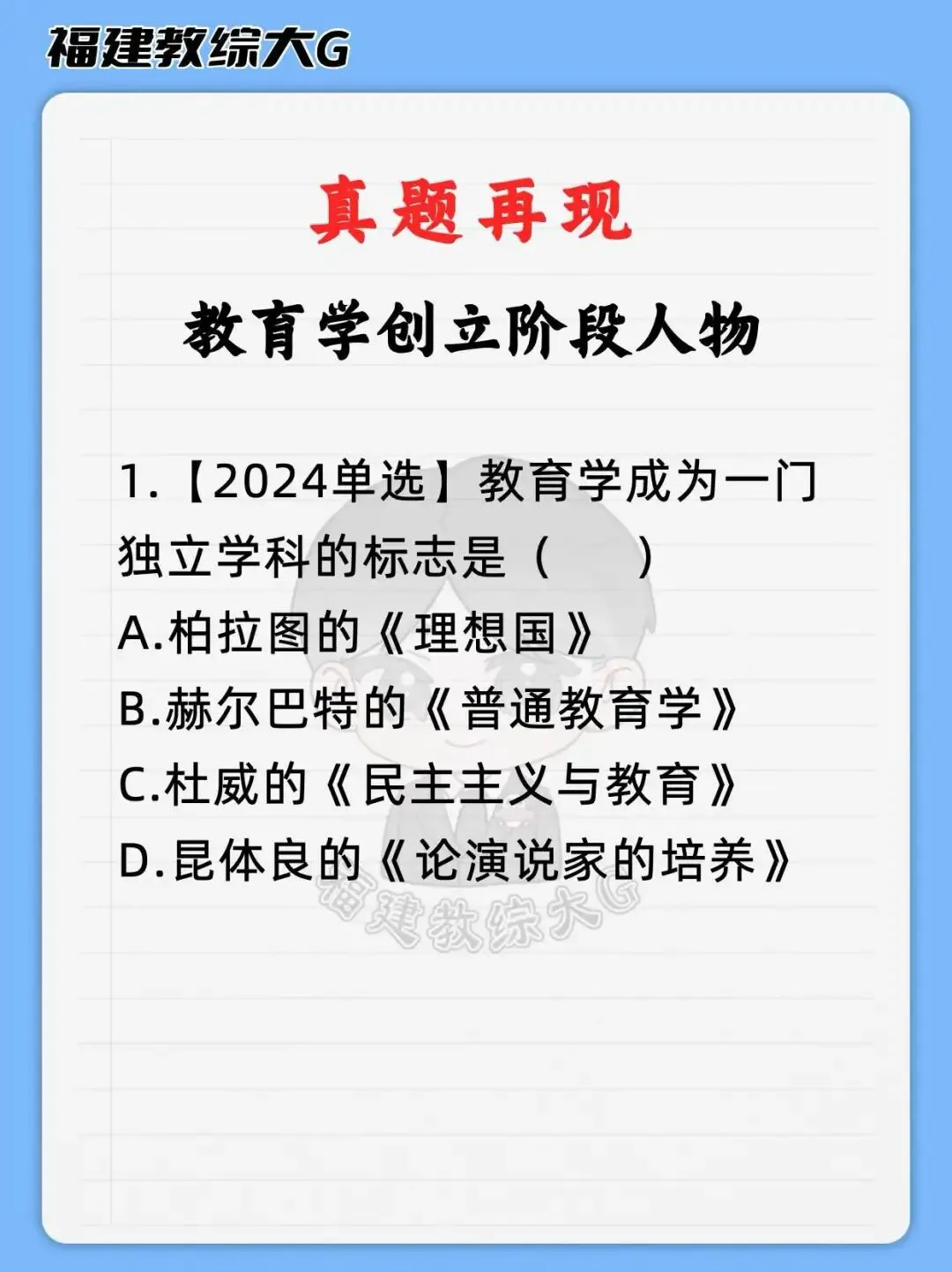 真题再现(第3期)-第10张图片-四季读书网