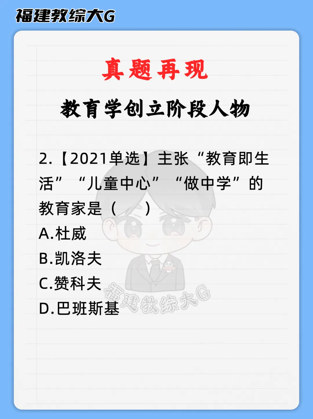 真题再现(第3期)-第11张图片-四季读书网