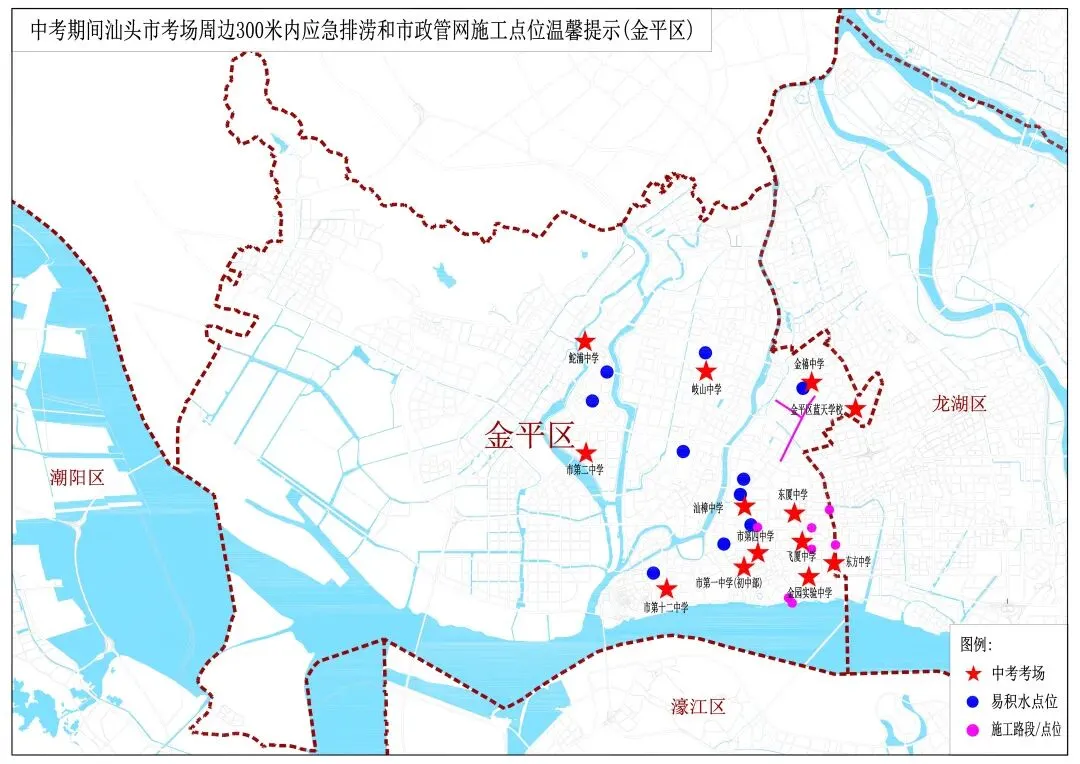 中考期间汕头市考场周边300米内应急排涝和市政管网施工点位温馨提示-第3张图片-四季读书网