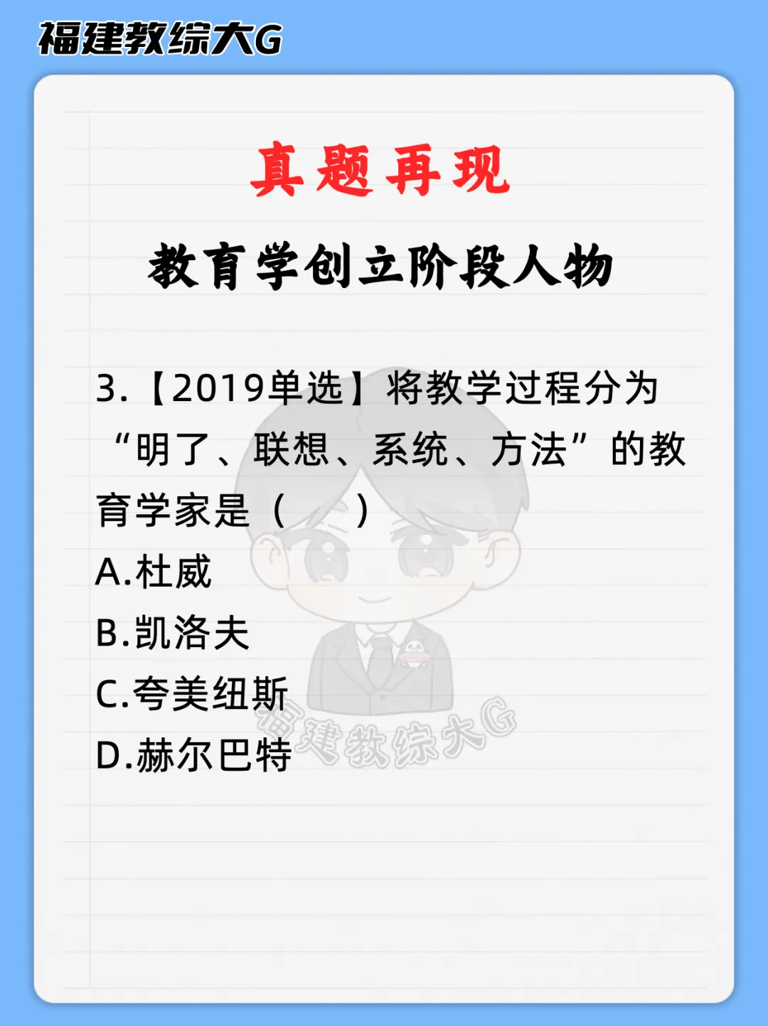 真题再现(第3期)-第12张图片-四季读书网