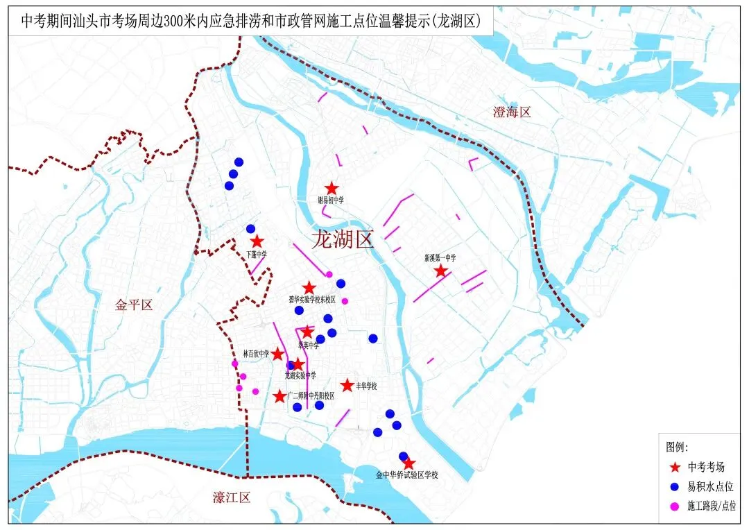 中考期间汕头市考场周边300米内应急排涝和市政管网施工点位温馨提示-第4张图片-四季读书网