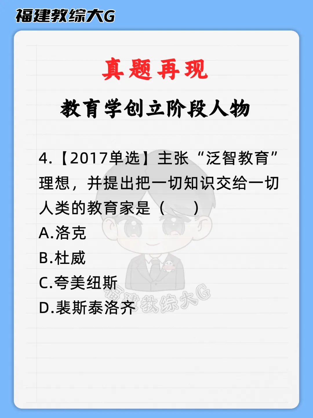 真题再现(第3期)-第13张图片-四季读书网