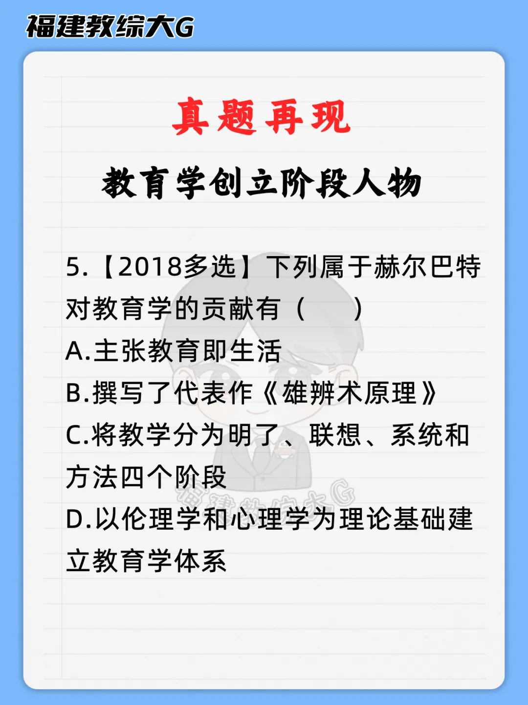 真题再现(第3期)-第14张图片-四季读书网