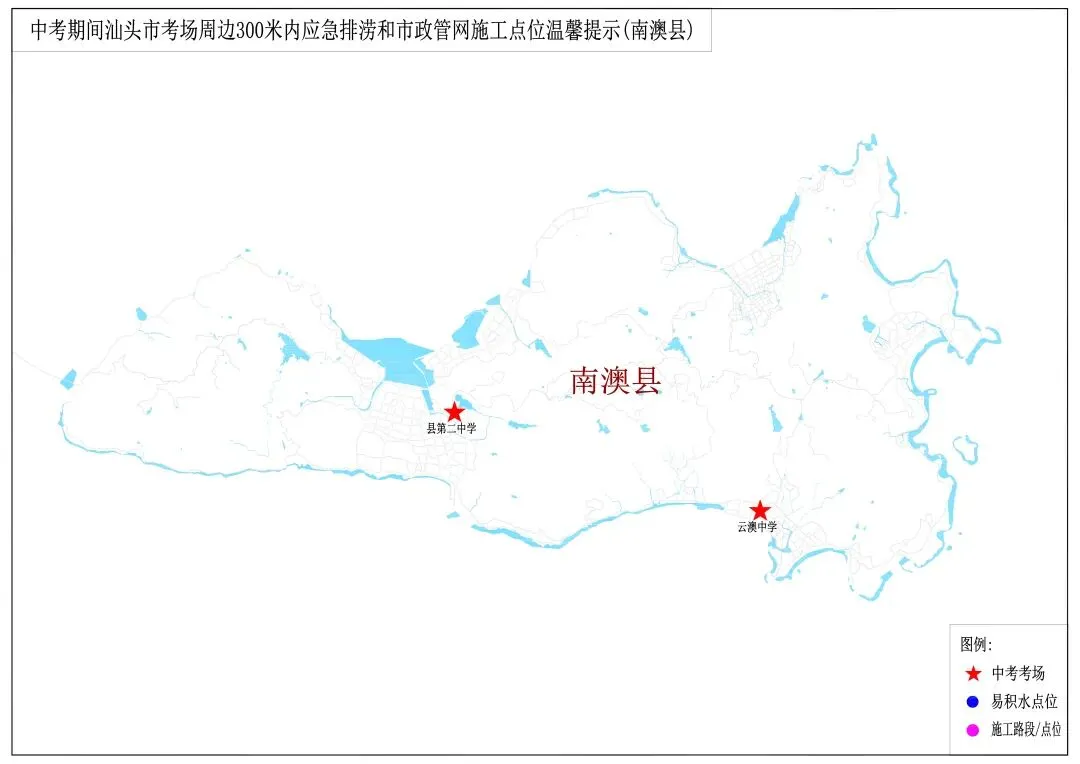 中考期间汕头市考场周边300米内应急排涝和市政管网施工点位温馨提示-第9张图片-四季读书网