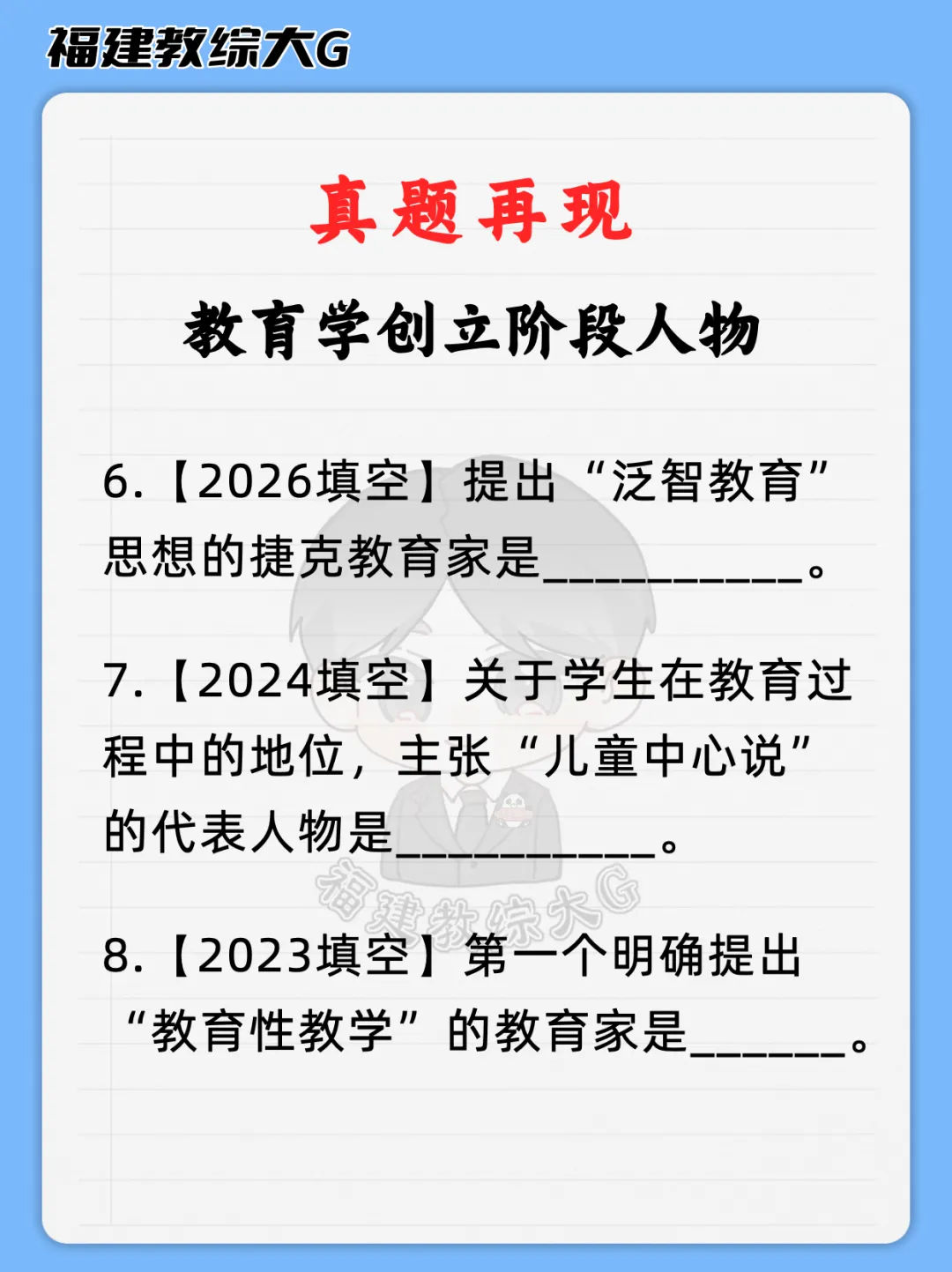 真题再现(第3期)-第15张图片-四季读书网