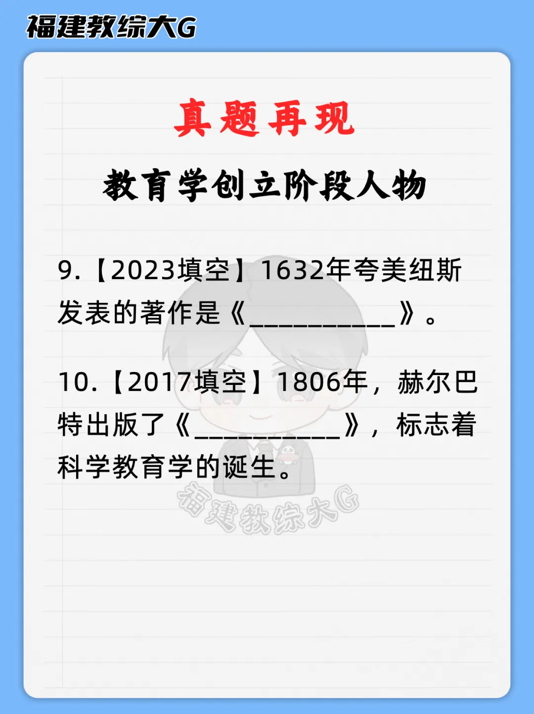 真题再现(第3期)-第16张图片-四季读书网