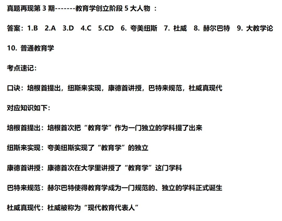 真题再现(第3期)-第17张图片-四季读书网