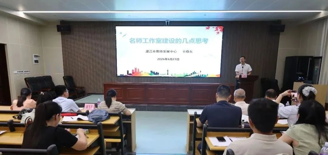“循真题·研课堂·育习惯”——双新视域下的跨学科备考研究与课堂实践暨名师工作室联合研修纪实-第5张图片-四季读书网