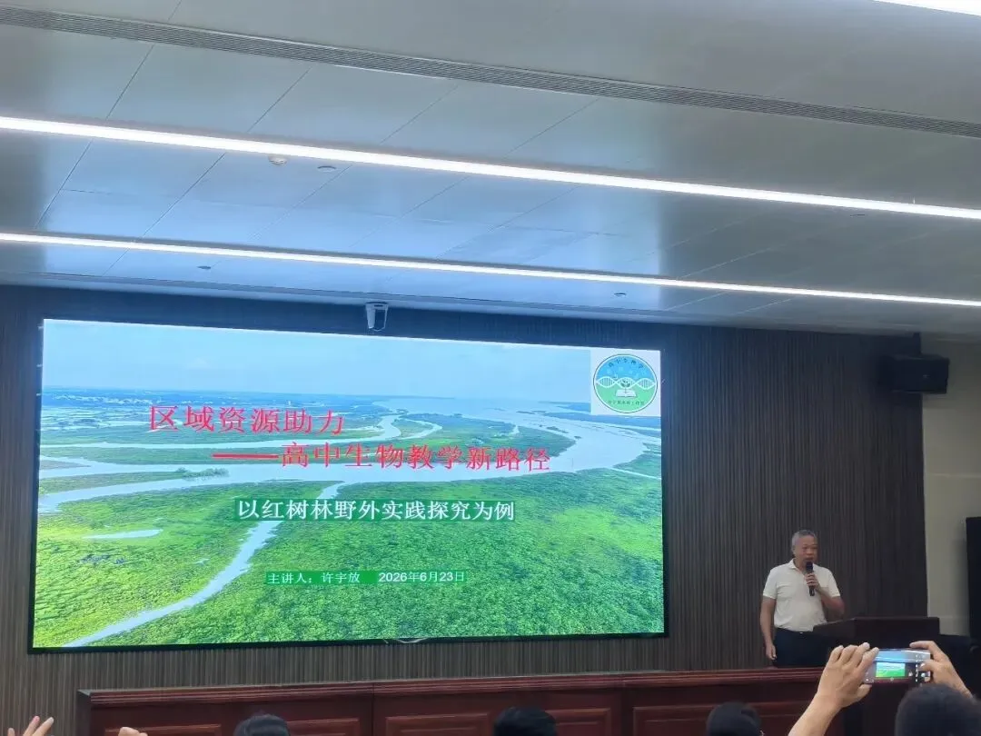 “循真题·研课堂·育习惯”——双新视域下的跨学科备考研究与课堂实践暨名师工作室联合研修纪实-第8张图片-四季读书网