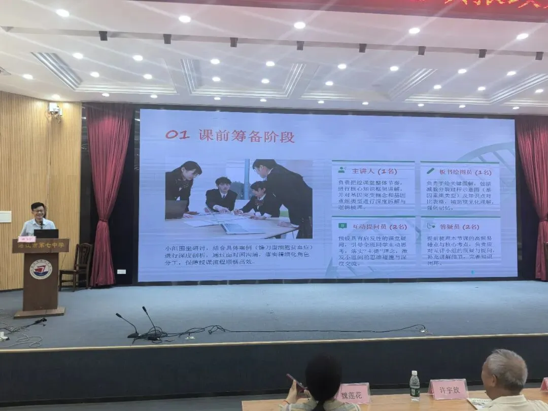 “循真题·研课堂·育习惯”——双新视域下的跨学科备考研究与课堂实践暨名师工作室联合研修纪实-第11张图片-四季读书网