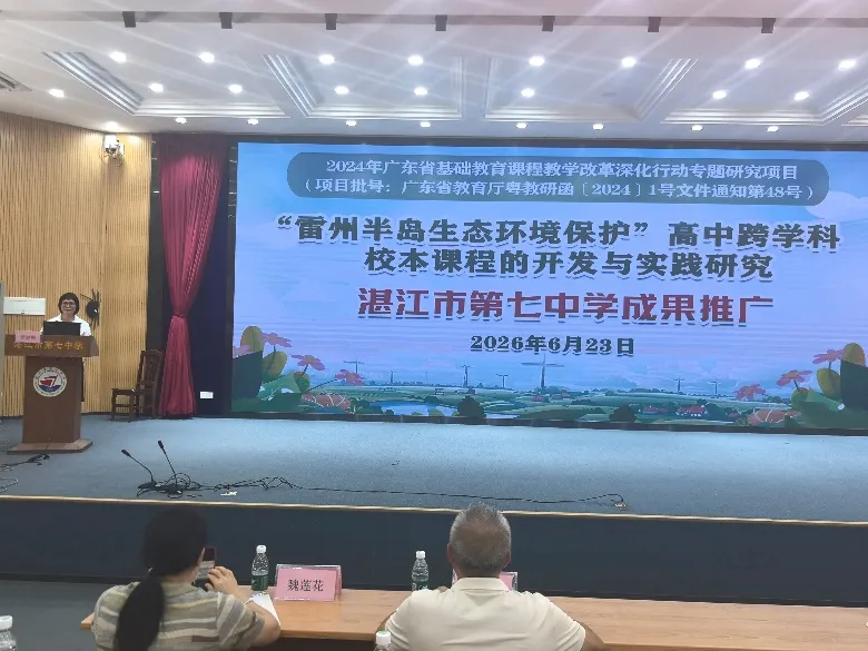 “循真题·研课堂·育习惯”——双新视域下的跨学科备考研究与课堂实践暨名师工作室联合研修纪实-第12张图片-四季读书网