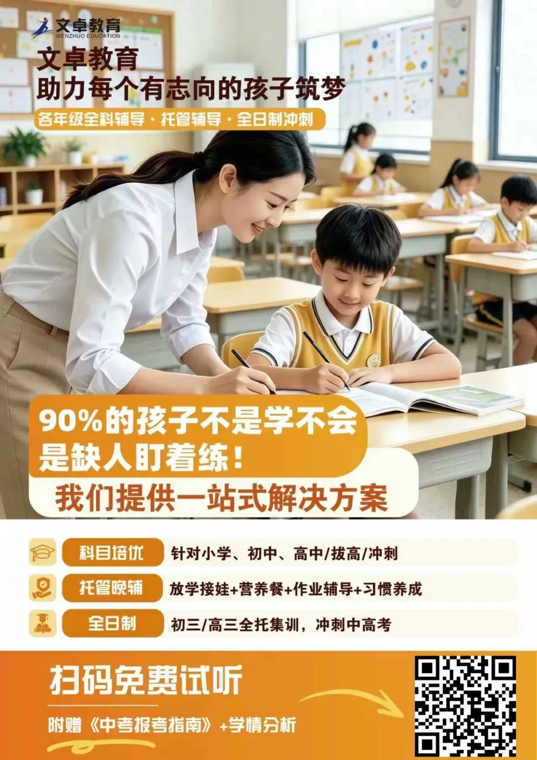 初二升初三的这个暑假,和孩子聊一次“中考分流”吧-第32张图片-四季读书网