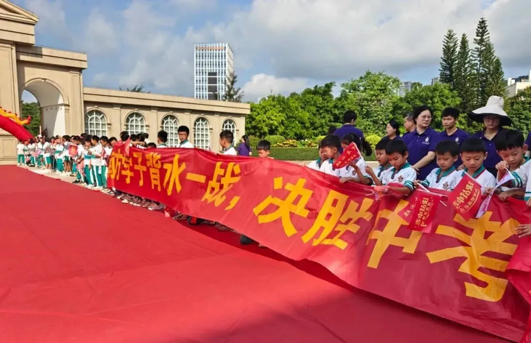 南方中英文学校隆重举行2026届中考送考仪式-第64张图片-四季读书网