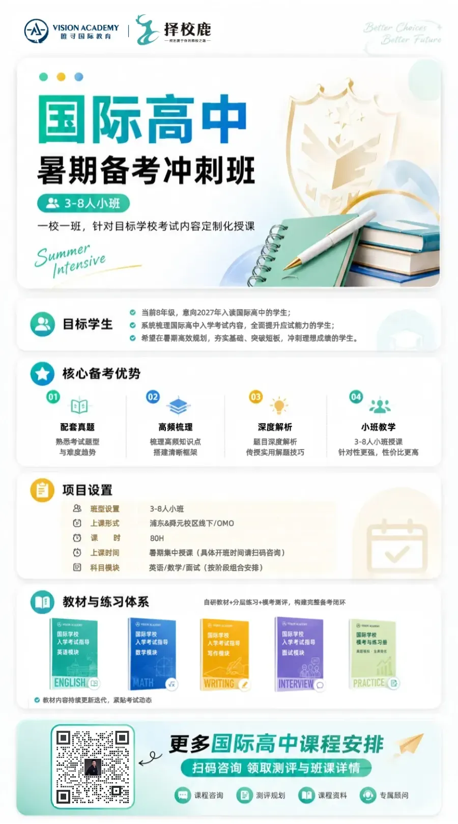 刚刚,光剑中考补录考试报名开启,秋招最后机会!-第8张图片-四季读书网