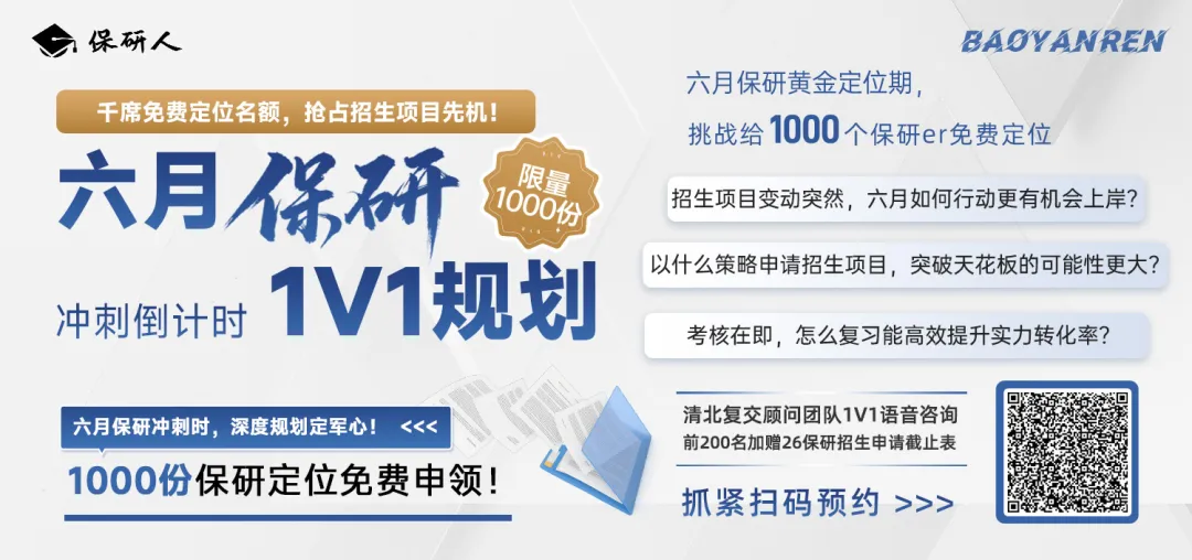 金融保研笔面试真题250+题(免费领)-第11张图片-四季读书网