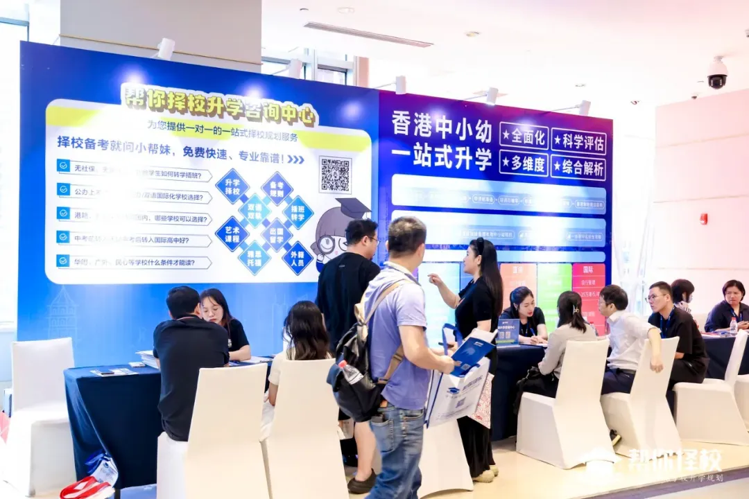 中考后转轨国际赛道怎么样做才算走对路?这场广州择校展给你答案!-第6张图片-四季读书网