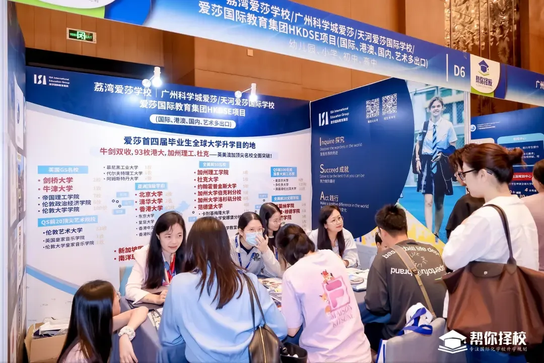 中考后转轨国际赛道怎么样做才算走对路?这场广州择校展给你答案!-第9张图片-四季读书网