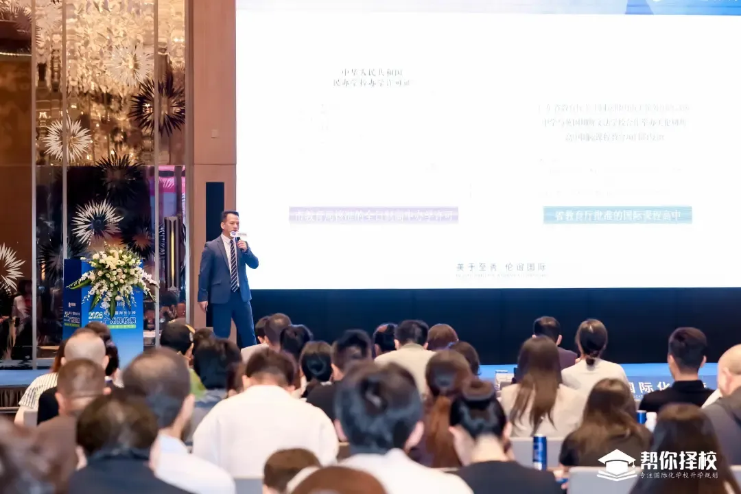 中考后转轨国际赛道怎么样做才算走对路?这场广州择校展给你答案!-第14张图片-四季读书网