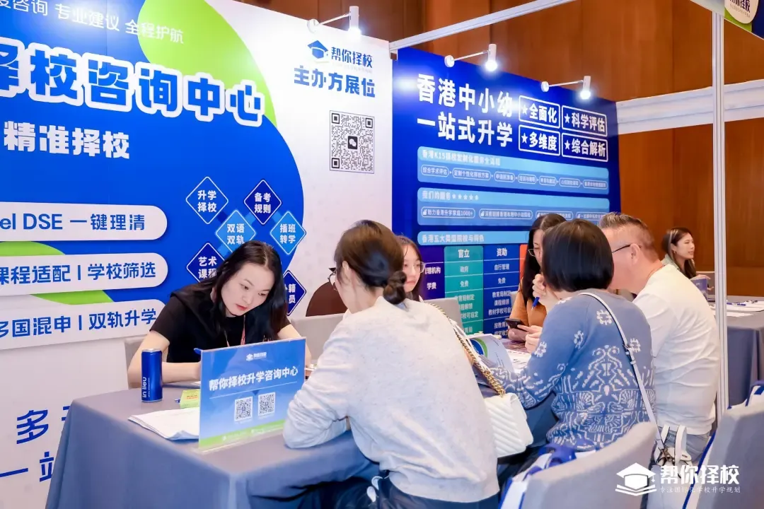 中考后转轨国际赛道怎么样做才算走对路?这场广州择校展给你答案!-第16张图片-四季读书网