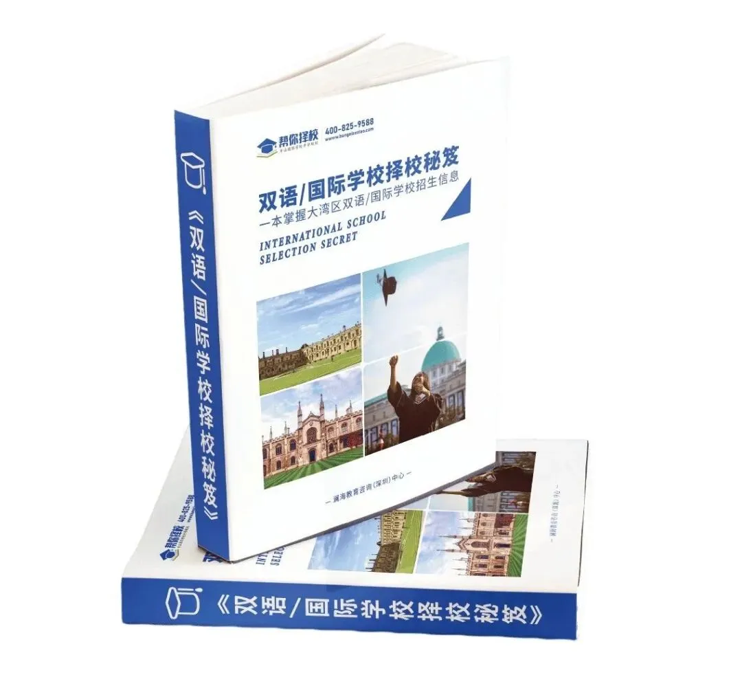 中考后转轨国际赛道怎么样做才算走对路?这场广州择校展给你答案!-第17张图片-四季读书网