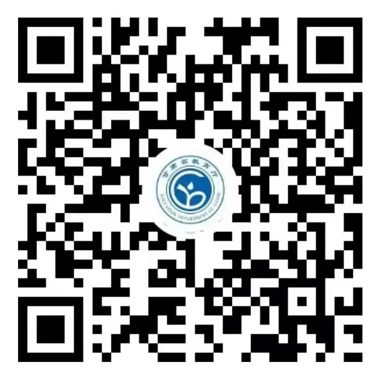 【高考·中考 动态】直播预告|今晚19:00!专家在线指导答疑2026年甘肃省普通高考志愿填报-第16张图片-四季读书网