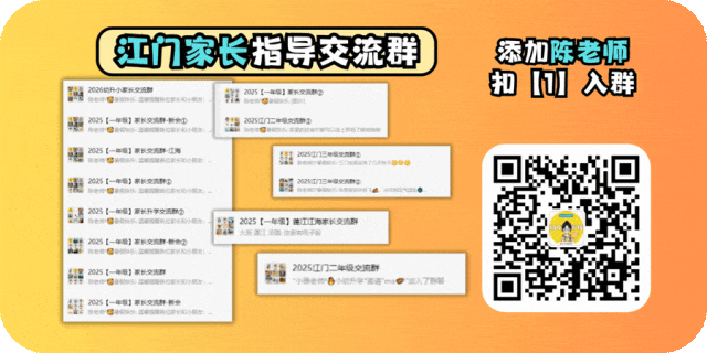 明天就期末考!直接练江门小学期末真题!-第1张图片-四季读书网