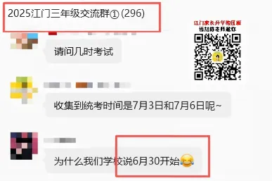 明天就期末考!直接练江门小学期末真题!-第2张图片-四季读书网