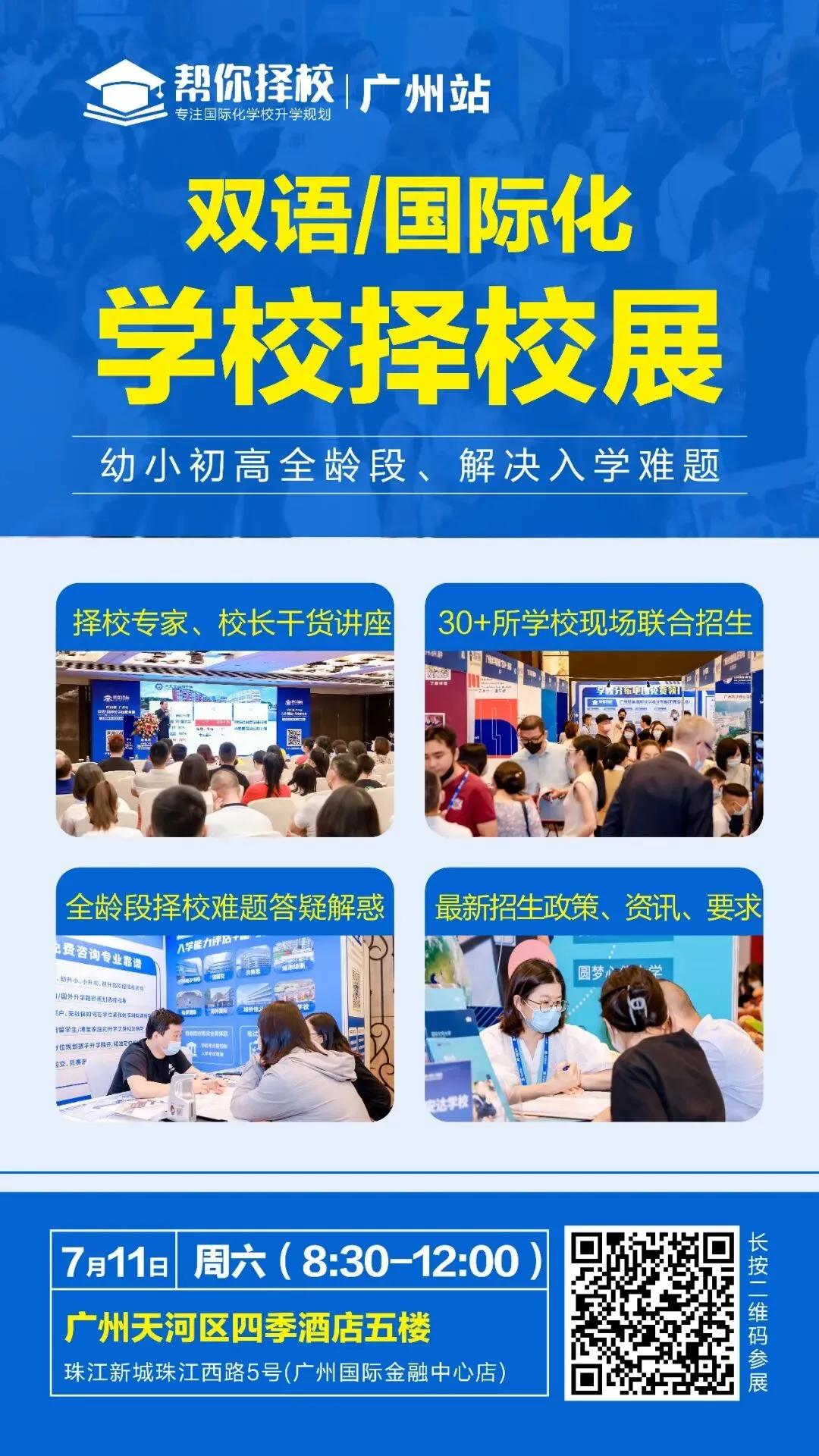 中考转轨|大学速通项目:先读高中再选方向,新增大学保障机制-第23张图片-四季读书网
