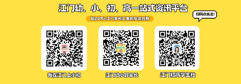 明天就期末考!直接练江门小学期末真题!-第19张图片-四季读书网