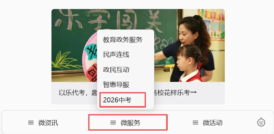 @长清区中考学生 成绩查询通道来啦!!-第3张图片-四季读书网