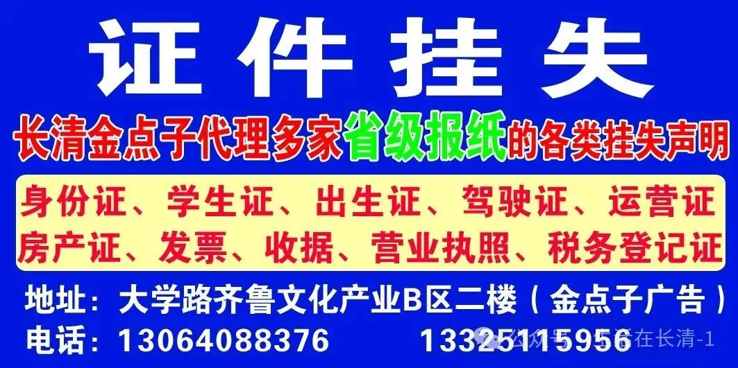 @长清区中考学生 成绩查询通道来啦!!-第6张图片-四季读书网