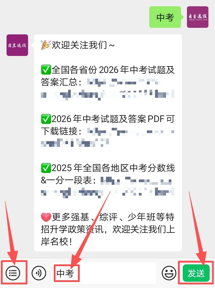辽宁省2026年中考试题及参考答案汇总-第2张图片-四季读书网