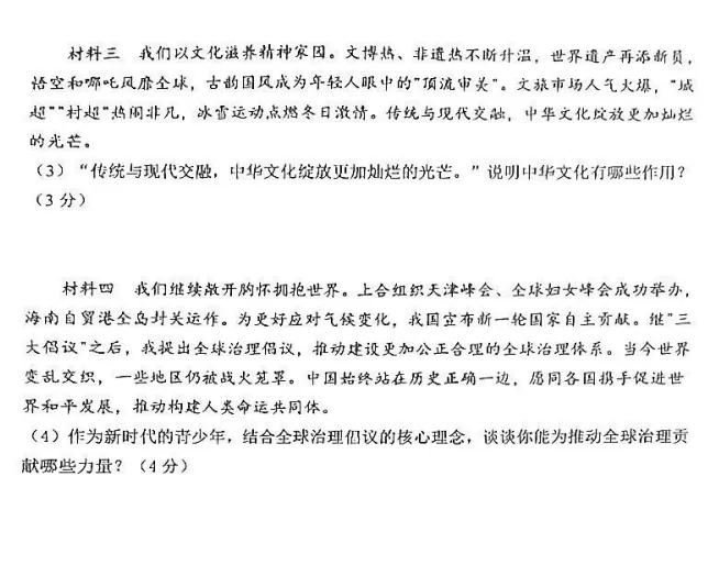 辽宁省2026年中考试题及参考答案汇总-第12张图片-四季读书网