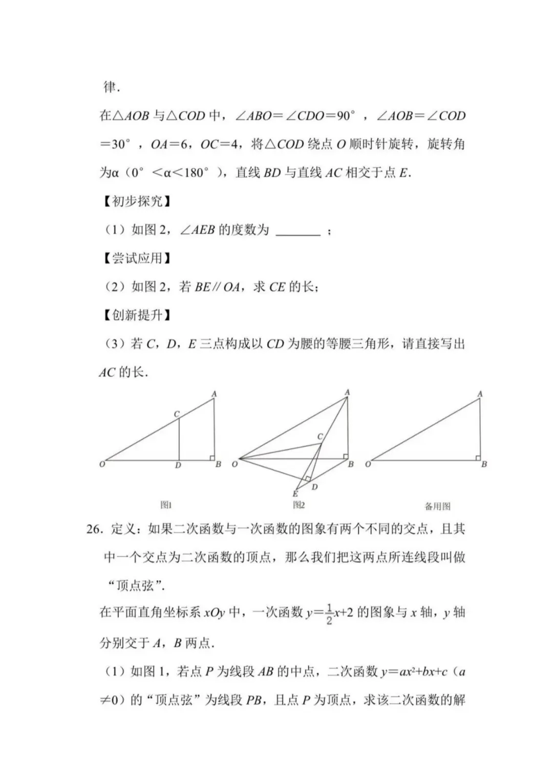 2026年四川省广元市中考数学真题试卷+历年全科试卷和答案解析-第10张图片-四季读书网