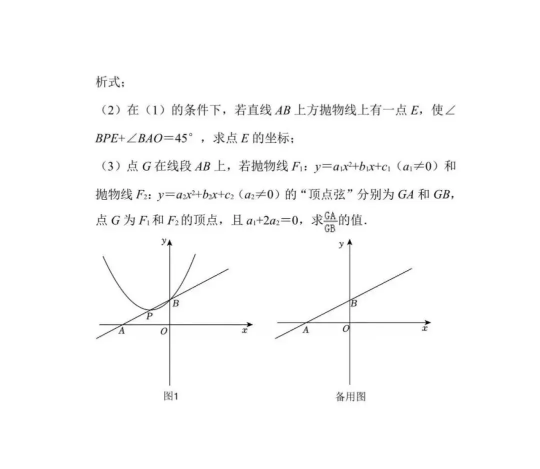 2026年四川省广元市中考数学真题试卷+历年全科试卷和答案解析-第11张图片-四季读书网