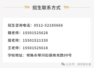 2026苏州中考第一波录取分数线来了!-第26张图片-四季读书网