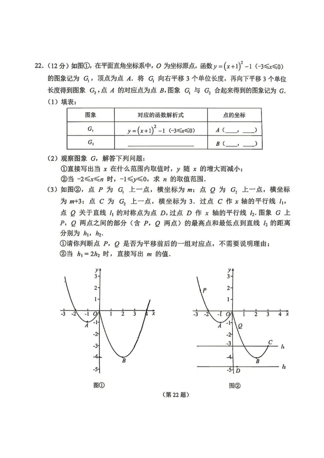 2026年吉林省中考数学(省卷)真题试卷+历年全科试卷和答案解析-第7张图片-四季读书网