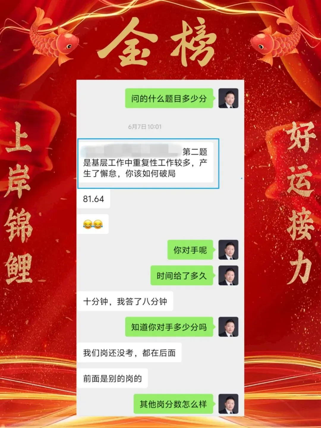 2026年6月7日山西绛县(护理)面试真题分享-第2张图片-四季读书网