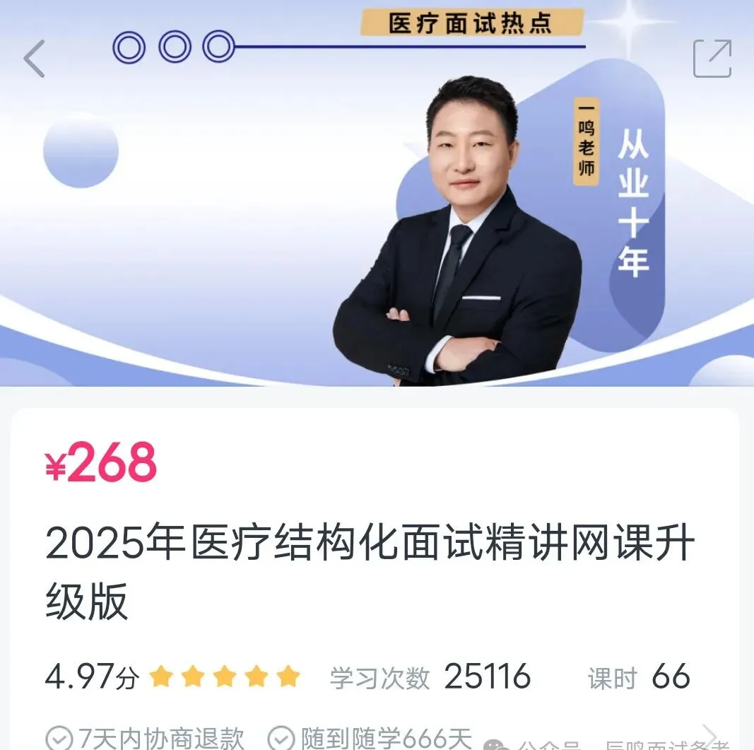 2026年6月7日山西绛县(护理)面试真题分享-第4张图片-四季读书网