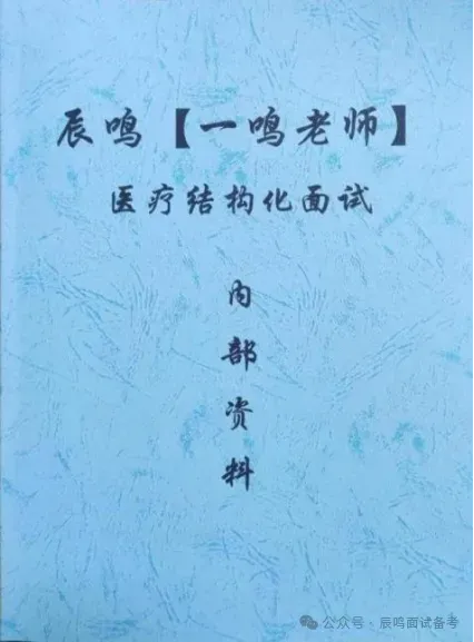 2026年6月7日山西绛县(护理)面试真题分享-第7张图片-四季读书网