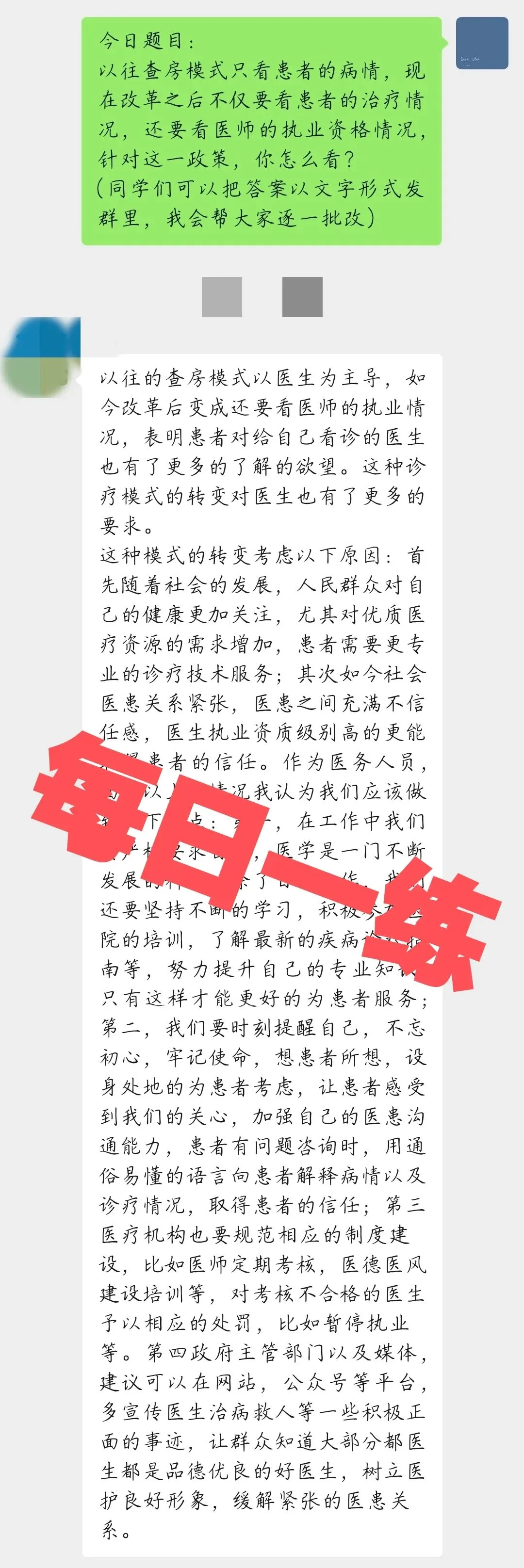2026年6月7日山西绛县(护理)面试真题分享-第12张图片-四季读书网